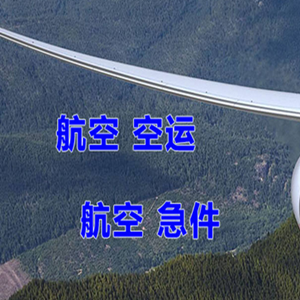 新郑机场托运快递-选东方航空和上海航空