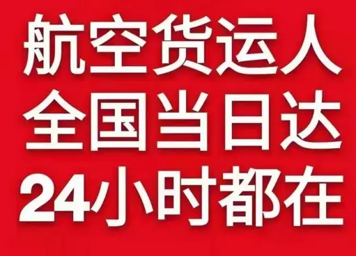 新郑机场托运货物、航空货运:物流行业各岗位招聘
